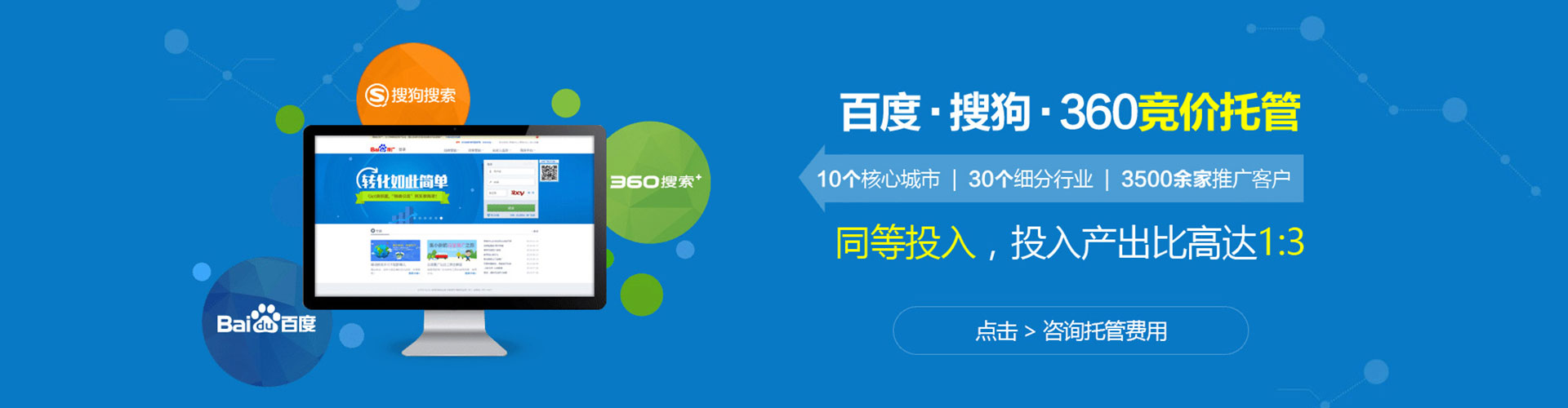 大社竞价广告