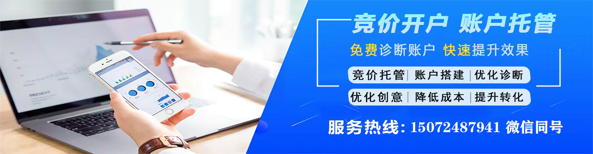 大社百度运营推广